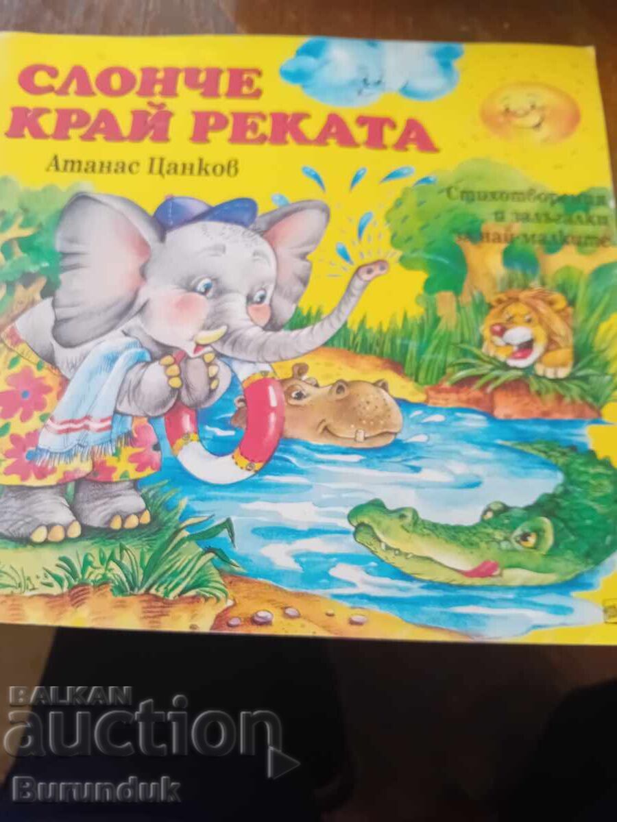 Little Elephant by the River Little Elephant by the River