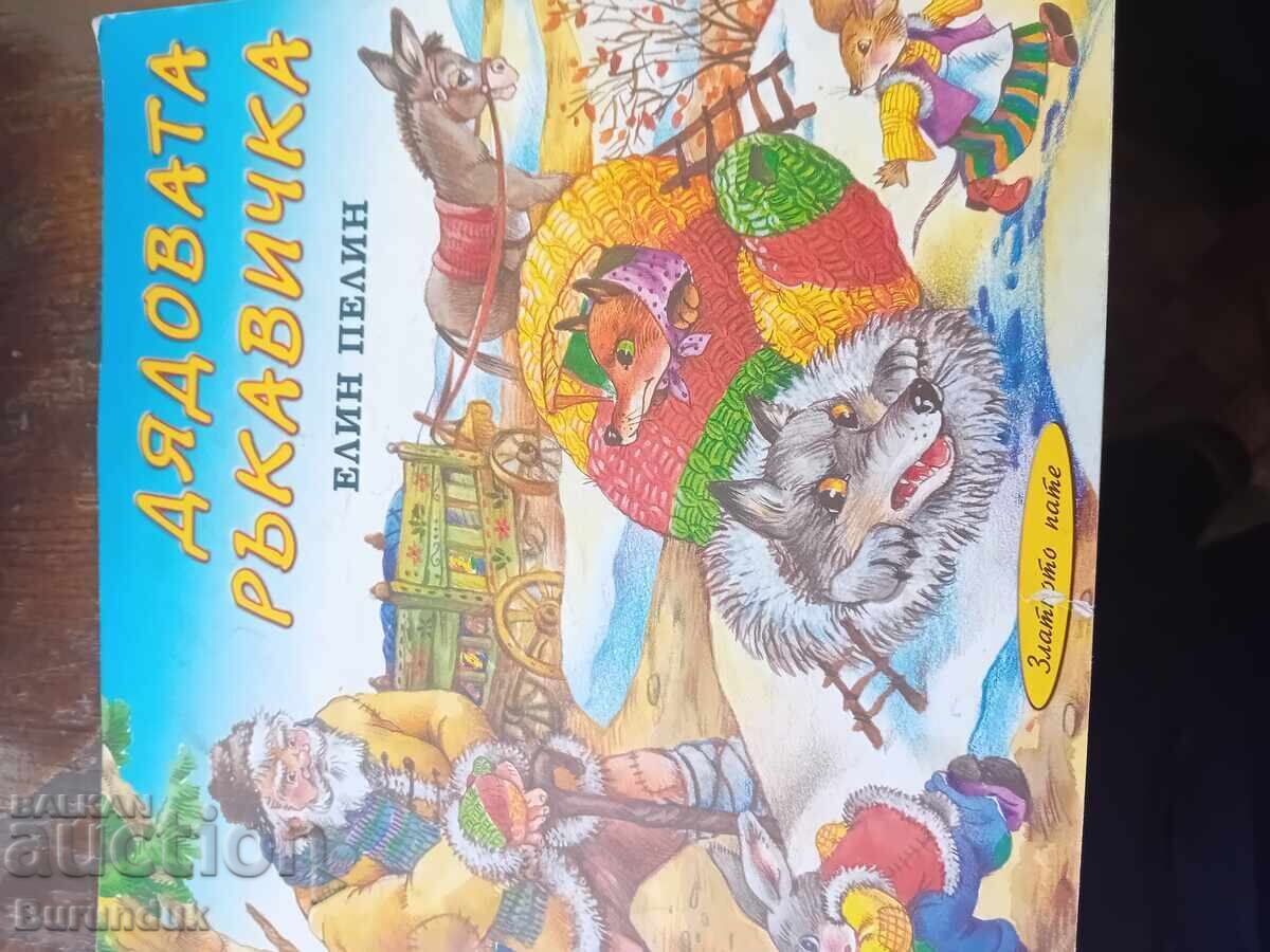 Grandfather's mitten