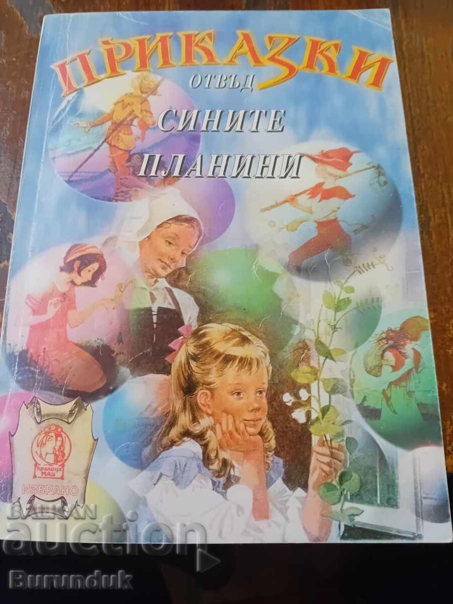 Приказки отвъд сините планини