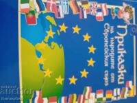 Povești de la popoarele din UE