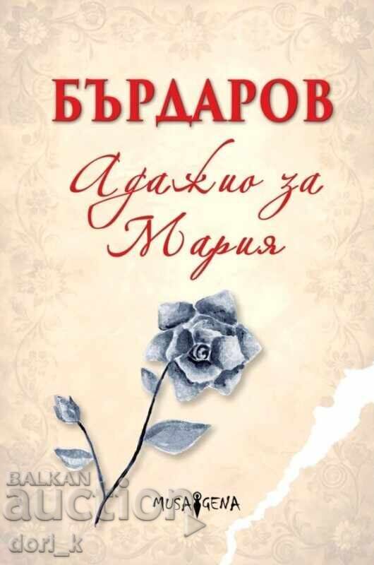 Αντάτζιο για τη Μαρία / Σκληρό εξώφυλλο