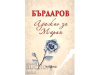Αντάτζιο για τη Μαρία / Σκληρό εξώφυλλο
