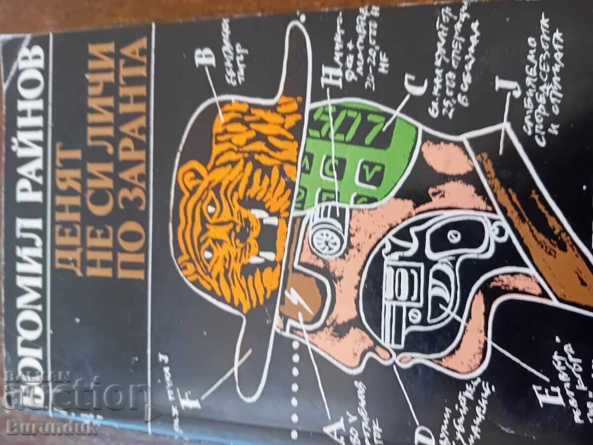 Η μέρα δεν φαίνεται τα ξημερώματα Η μέρα δεν φαίνεται τα ξημερώματα