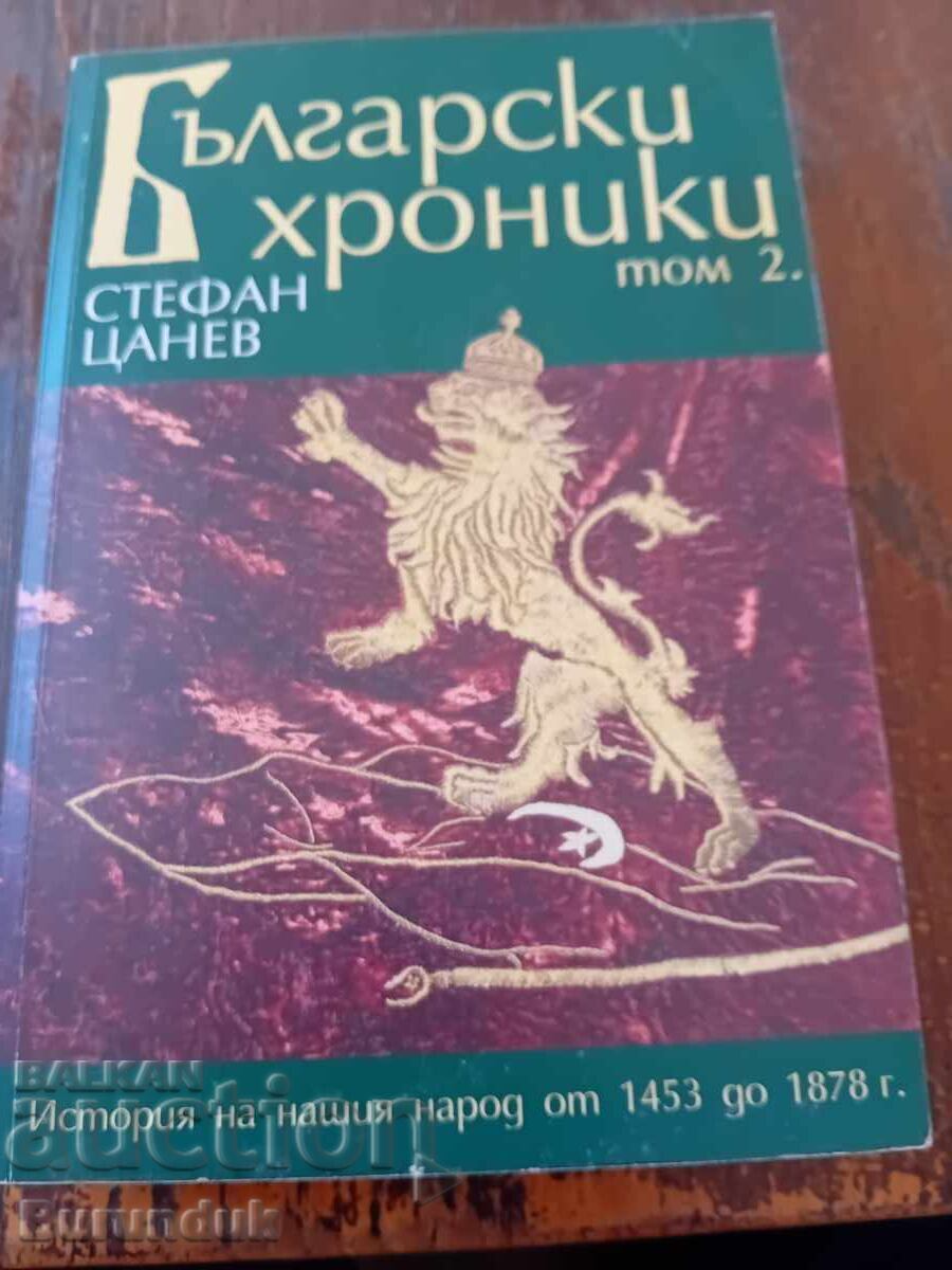 Stefan Tsanev Bulgariane cronici volumul 2