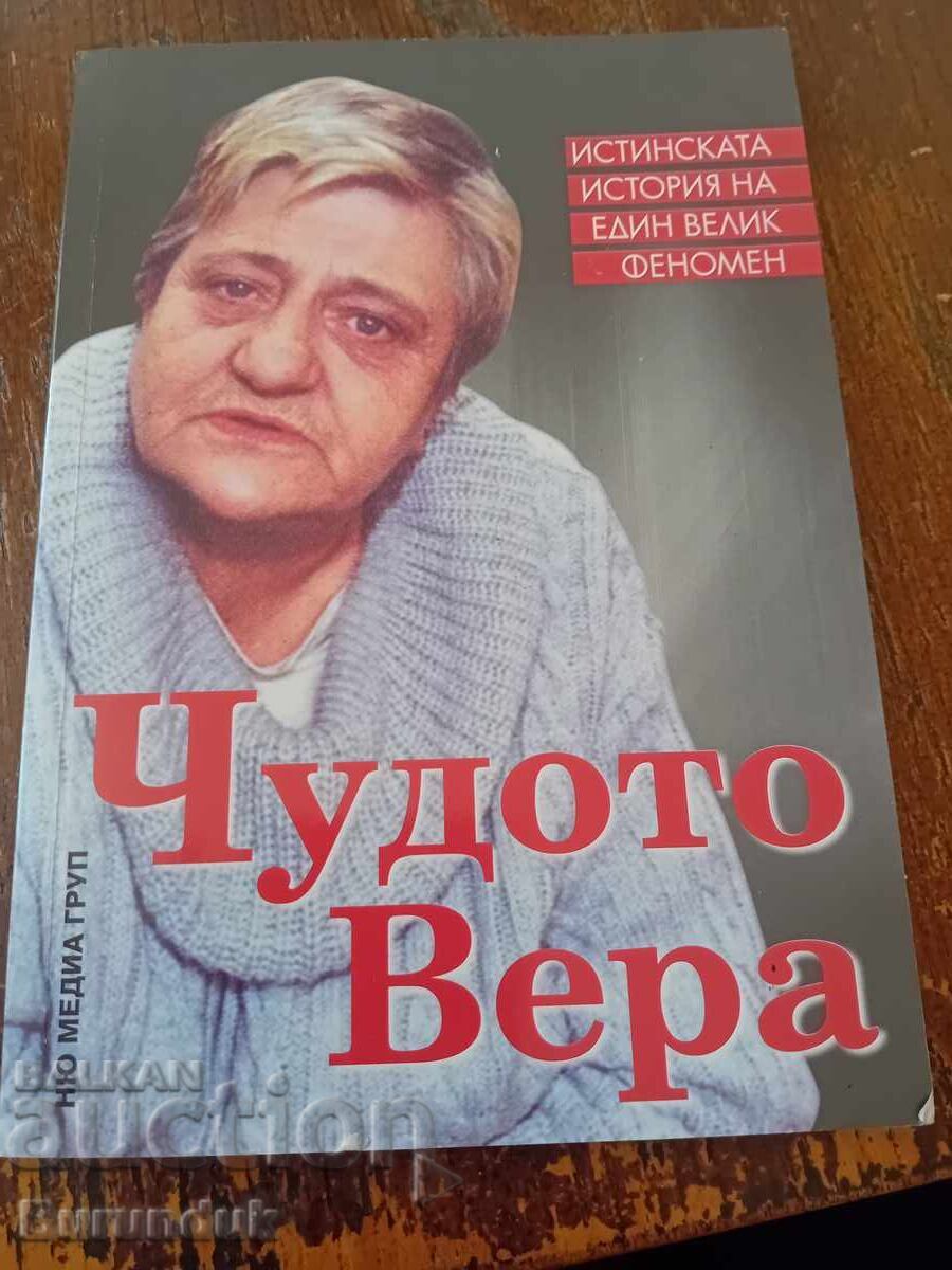 Vera Kočovska Vera Kočovska
