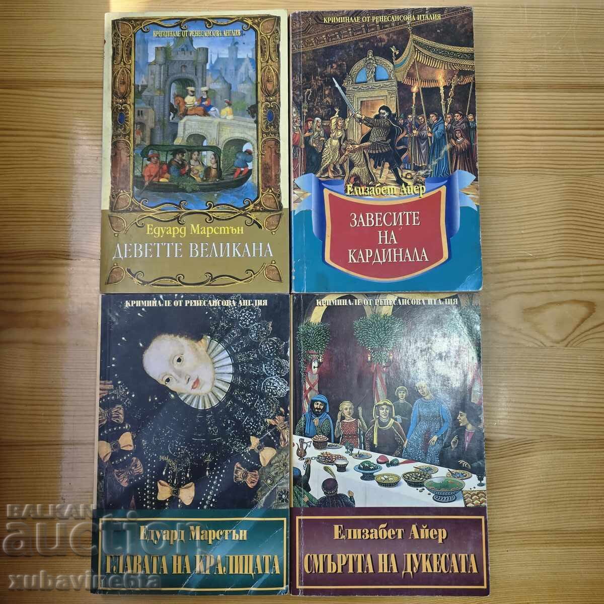 4 βιβλία Εγκλήματος από την Αναγεννησιακή Αγγλία και Ιταλία