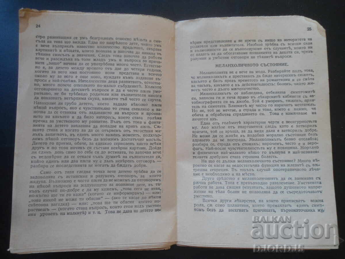 Livrarea Corp sănătos - spirit sănătos, numărul 7, rev. Economie și gospodărie