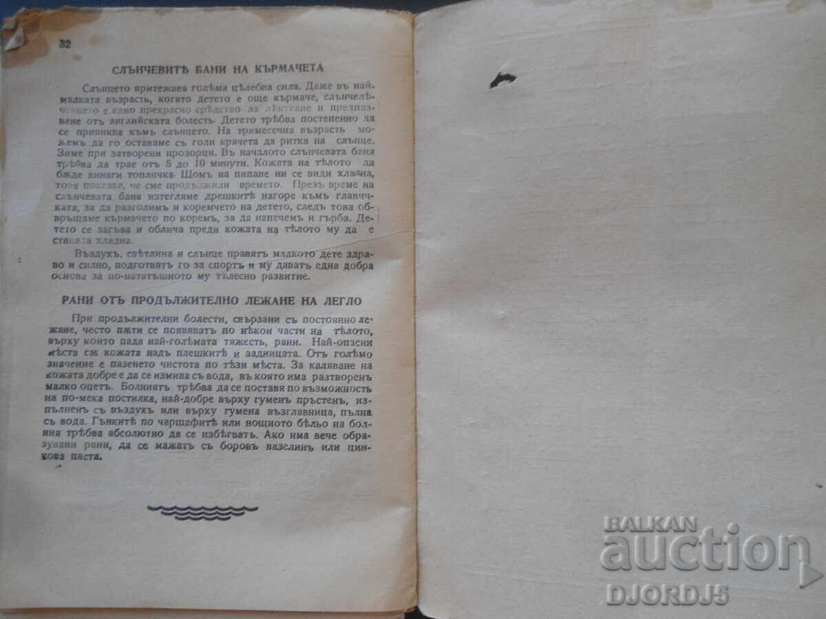 Corp sănătos - spirit sănătos, numărul 7, rev. Economie și gospodărie - 5