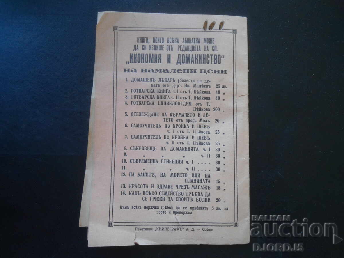 Healthy body - healthy spirit, issue 6, magazine Economy and Household - 6