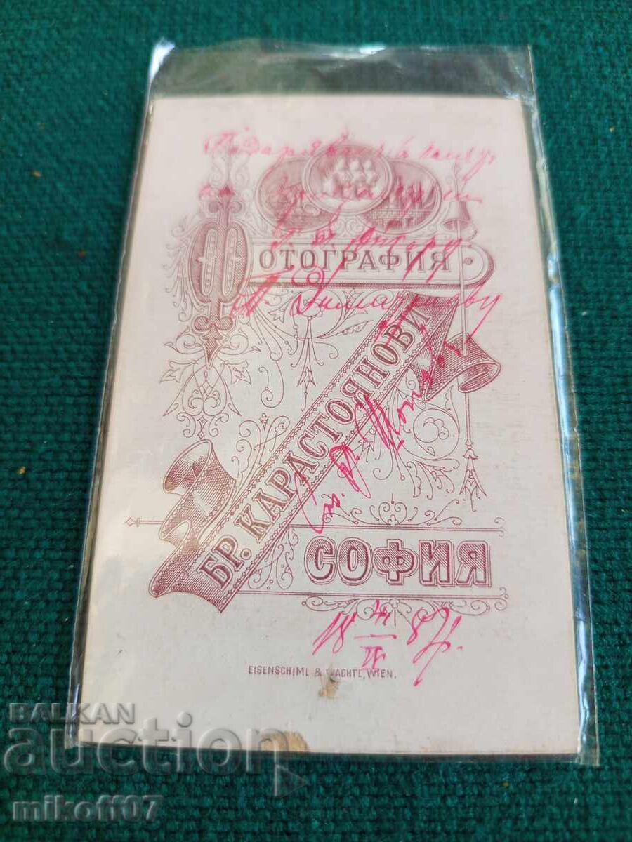 Photograph cardboard photography brothers Karastoyanov Yunker 1884 with price 89.00 BGN | € 45.50