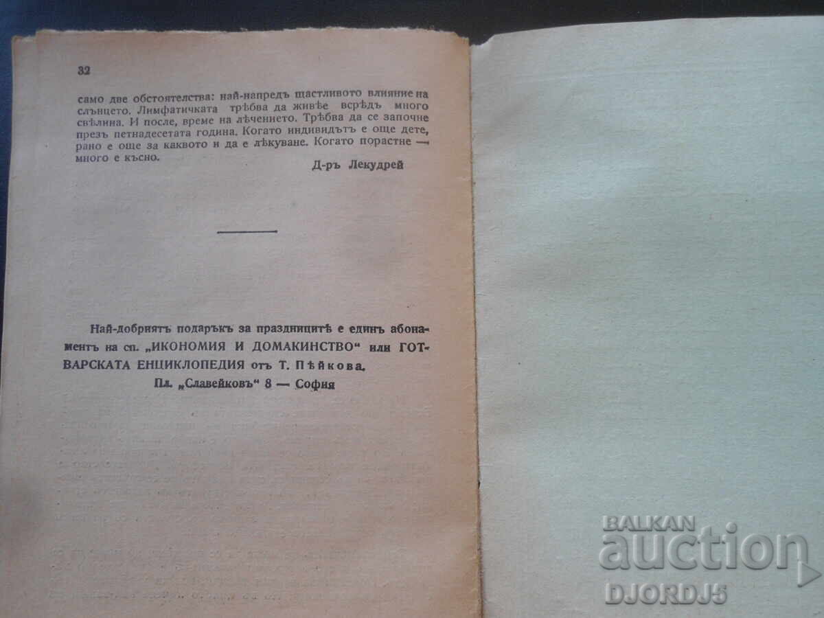 Υγιές σώμα - υγιές πνεύμα, τεύχος 5, περ. Οικονομία και νοικοκυριό - 6 Υγιές σώμα - υγιές πνεύμα, τεύχος 5, περ. Οικονομία και νοικοκυριό - 6