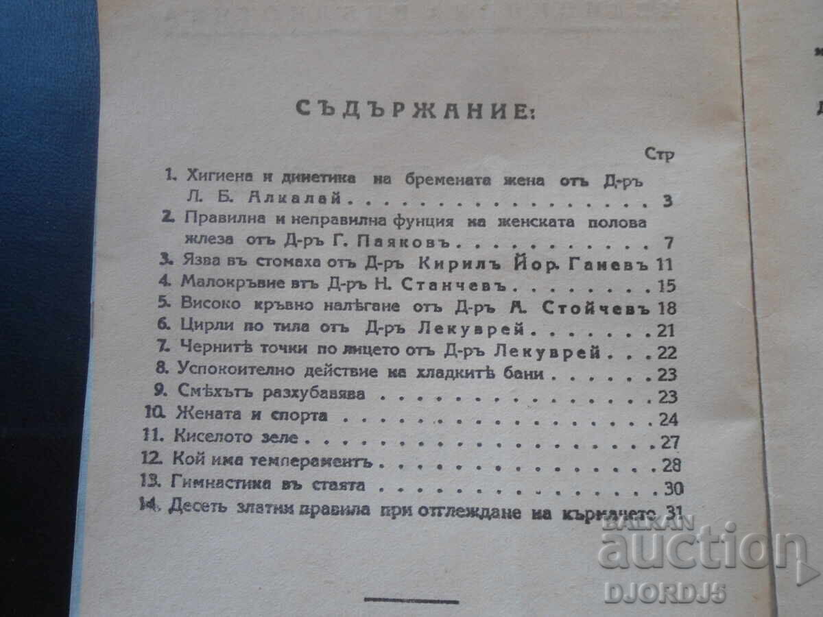 Auction  Healthy body - healthy spirit, issue 1, magazine Economy and Household