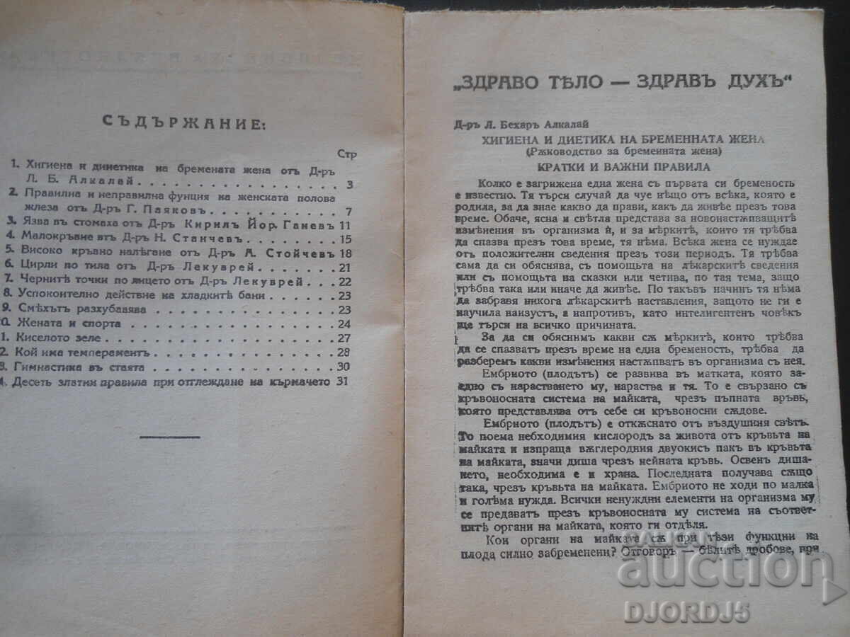 Delivery of Healthy body - healthy spirit, issue 1, magazine Economy and Household