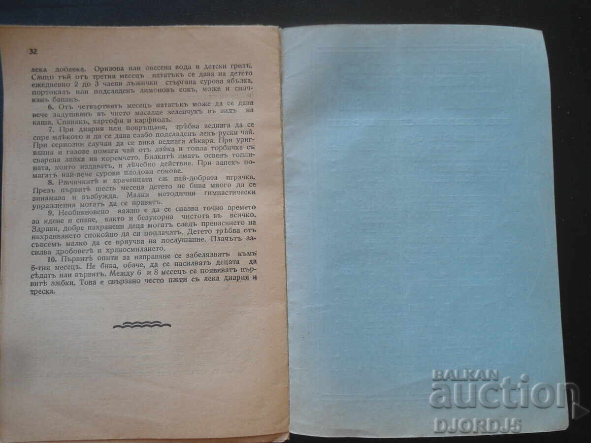 Healthy body - healthy spirit, issue 1, magazine Economy and Household - 6