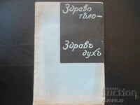 Corp sănătos - spirit sănătos, nr. 1, rev. Economie și gospodărie