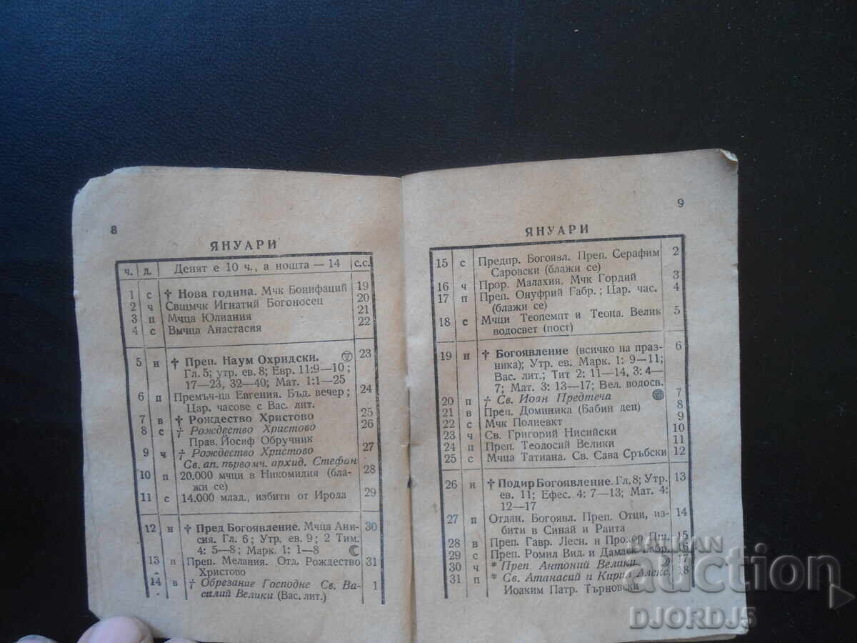 Delivery of Orthodox Calendar 1958