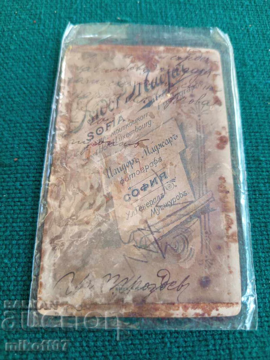 Photograph cardboard photography Isidor Majar Junker with price 29.00 BGN | € 14.83