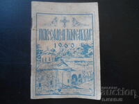 Calendar Ortodox 1960