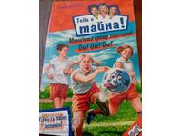 Момчета срещу момичета