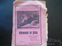 CĂRȚI PENTRU COPII, Caietul 3, anul 1924