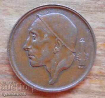 50 centimes 1958 - Βέλγιο με τιμή 1.00 BGN | € 0.51