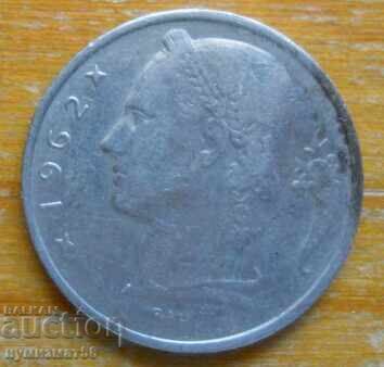 5 франка 1962 г  - Белгия с цена 0.30 лв. | € 0.15