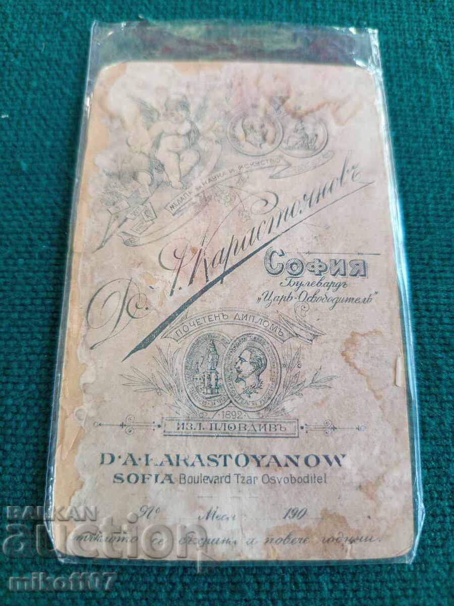 Photograph cardboard photograph Dimitar Karastoyanov warrior with price 29.00 BGN | € 14.83