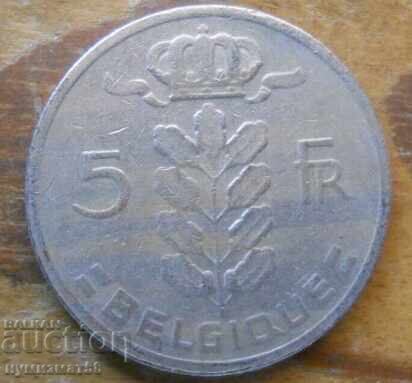 5 франка 1967 г  - Белгия