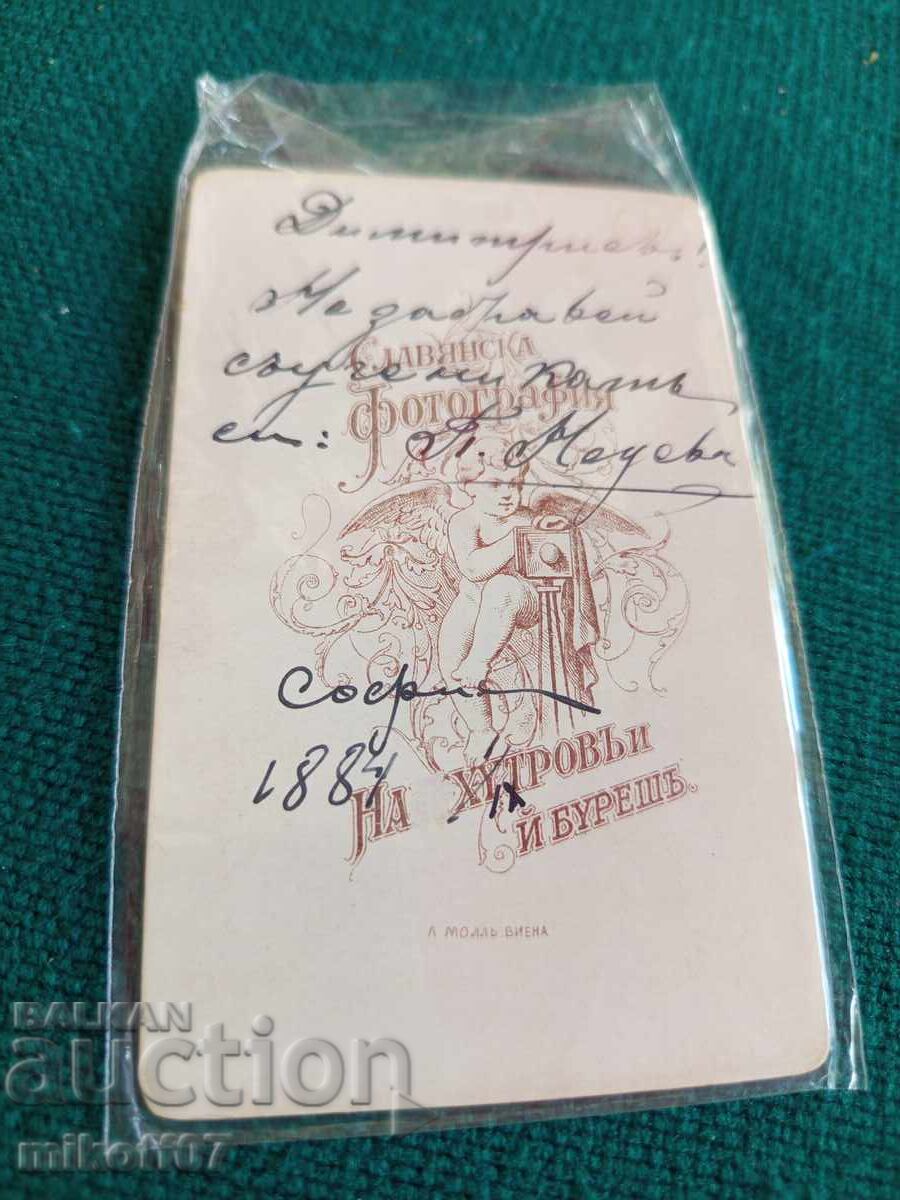 Fotografie pe carton cu Hîtrov și Bureș, Junker cu preț 39.00 BGN | € 19.94