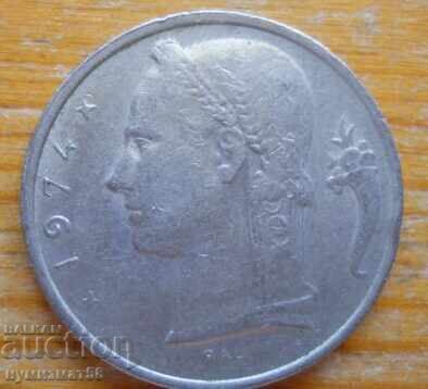 5 franci 1974 - Belgia cu preț 0.40 BGN | € 0.20
