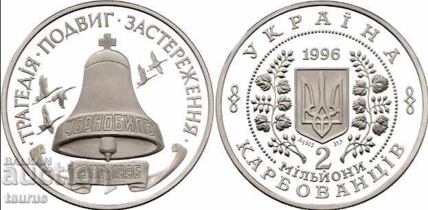 2,000,000 Karbovanets, Ukraine, Chernobyl