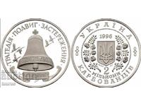 2 000 000 Karbovanți, Ucraina, Cernobîl