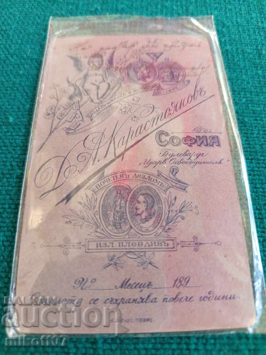 Photograph cardboard photography Dimitar Karastoyanov Yunker with price 39.00 BGN | € 19.94