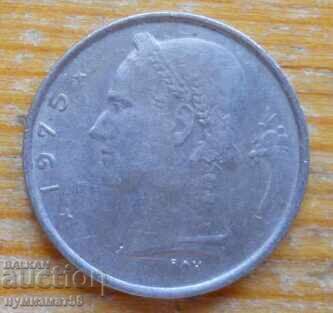 1 франк 1975 г. - Белгия с цена 0.30 лв. | € 0.15