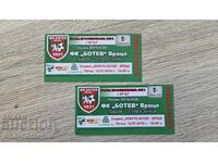 2 bilete de fotbal de la meciul Botev Vrața - Beroe, 2019/20