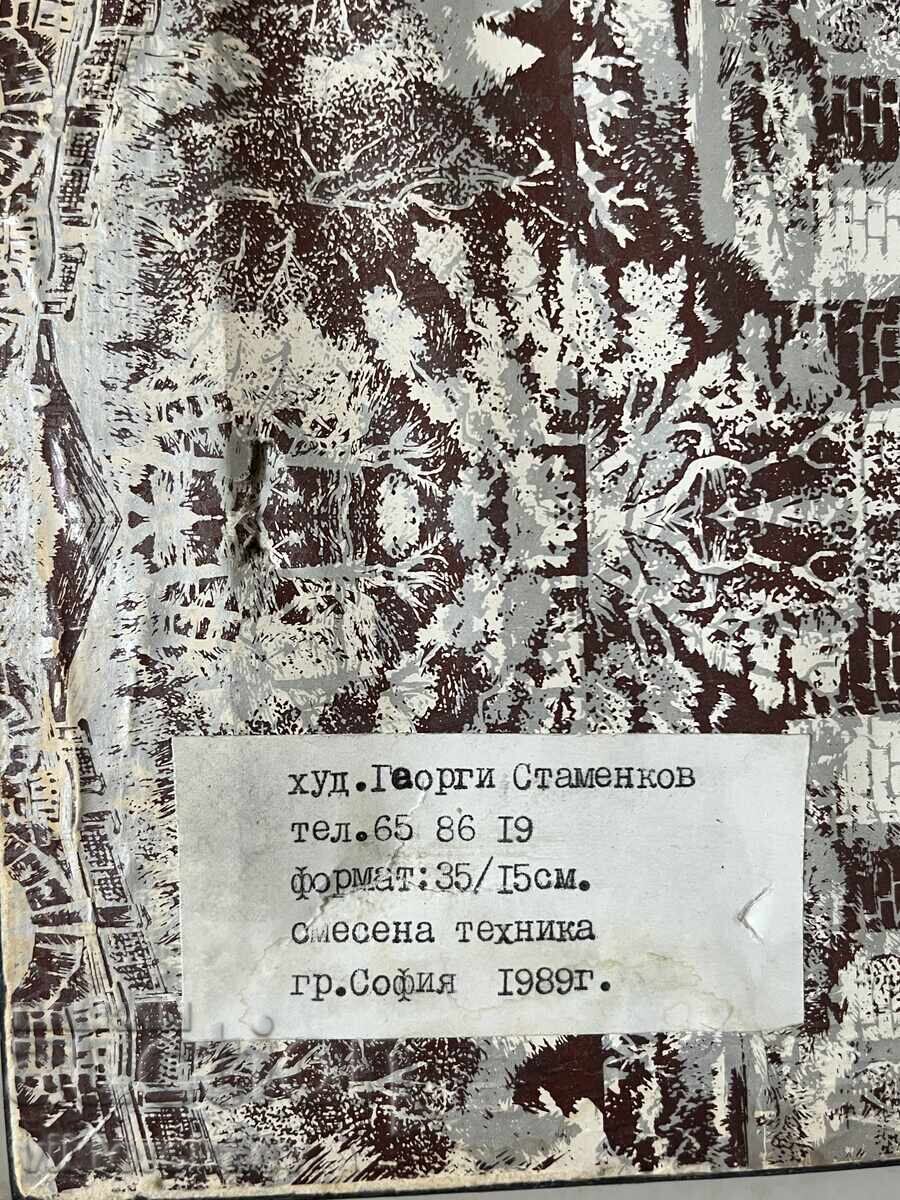 Georgi Stamenkov Painting - Landscape 1989 Sofia with price 125.00 BGN | € 63.91 Georgi Stamenkov Painting - Landscape 1989 Sofia with price 125.00 BGN | € 63.91