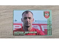 Κάρτα με αυτόγραφο, ποδοσφαιρική, Αντόνι Ζντράφκοφ - Μπότεφ Βράτσα
