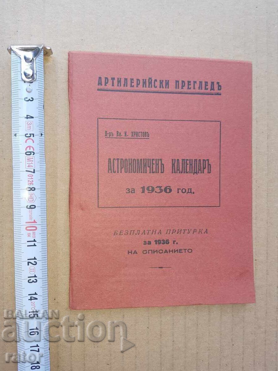 Revista ARTILERIEI PREGLED - CALENDAR pentru 1936 cu preț € 6.99 | 13.67 BGN