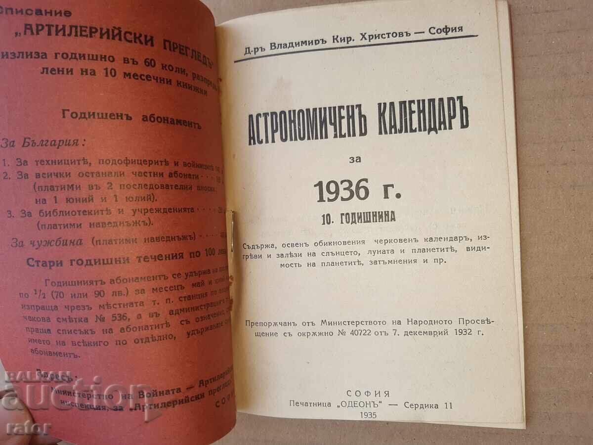 Licitație Revista ARTILERIEI PREGLED - CALENDAR pentru 1936 Licitație Revista ARTILERIEI PREGLED - CALENDAR pentru 1936