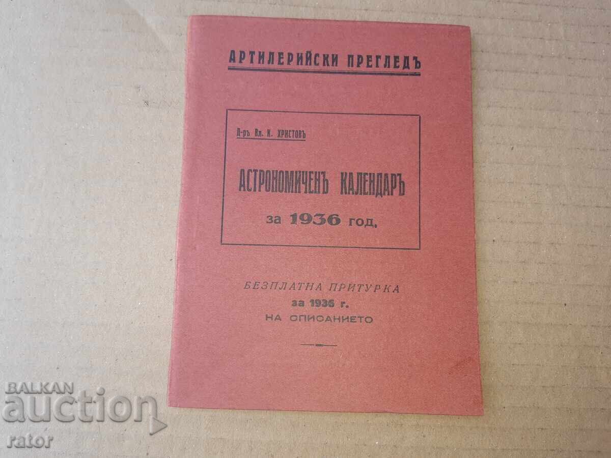 Revista ARTILERIEI PREGLED - CALENDAR pentru 1936 Revista ARTILERIEI PREGLED - CALENDAR pentru 1936