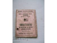 Παλιό δίπλωμα οδήγησης με δελτίο ελέγχου από την εποχή του σοσιαλισμού