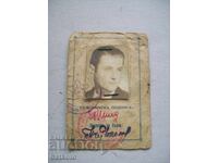 Стара членска карта