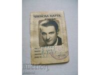 Стара членска карта