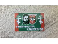 Calendar Botev Vratsa, 2011 godina