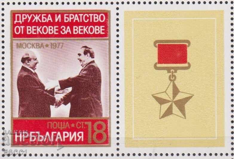Clean stamp Friendship and Brotherhood Brezhnev Zhivkov 1977 Bulgaria with price 0.40 BGN | € 0.20 Clean stamp Friendship and Brotherhood Brezhnev Zhivkov 1977 Bulgaria with price 0.40 BGN | € 0.20