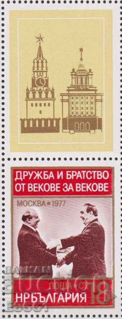 Auction Clean stamp Friendship and Brotherhood Brezhnev Zhivkov 1977 Bulgaria Auction Clean stamp Friendship and Brotherhood Brezhnev Zhivkov 1977 Bulgaria