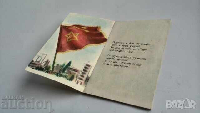 Книжка Чавдарче с цена € 5.00 | 9.78 лв. Книжка Чавдарче с цена € 5.00 | 9.78 лв.