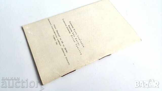 Auction  Chavdarche Book