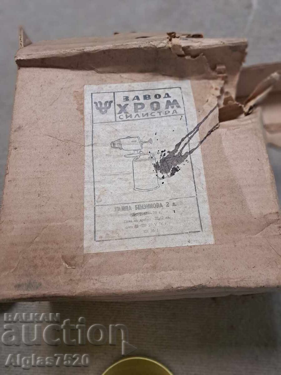 Lampă pe benzină 2 litri. Nouă/1976. R.P.B., orașul Silistra - 5