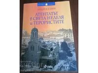 Η δολοφονία στην εκκλησία Σβέτα Νέντελια και οι τρομοκράτες